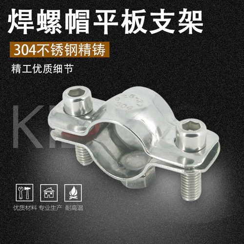 不锈钢卡扣管支架螺母304固定钢管码卡箍抱箍管夹水管卡子PVC管卡