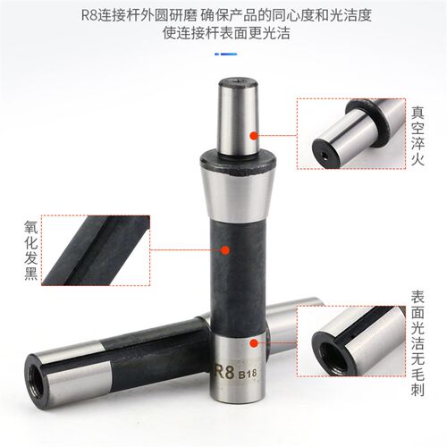 R8柄钻夹头连接杆 公制 英制R8连接杆 B10/B12/B16/B18/B22