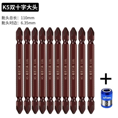 十字批头高硬度合k金大小头电动螺丝刀强磁披头防滑起子头套装大