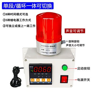 可编程多路延时时间继电器控制数显自动循环工业倒计时器定220V24