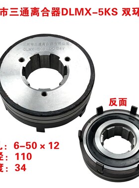 铣床电磁离合器DLMX-5LMX-5LMOM-5DLMX-5Z快速慢速制动天津慢速DL