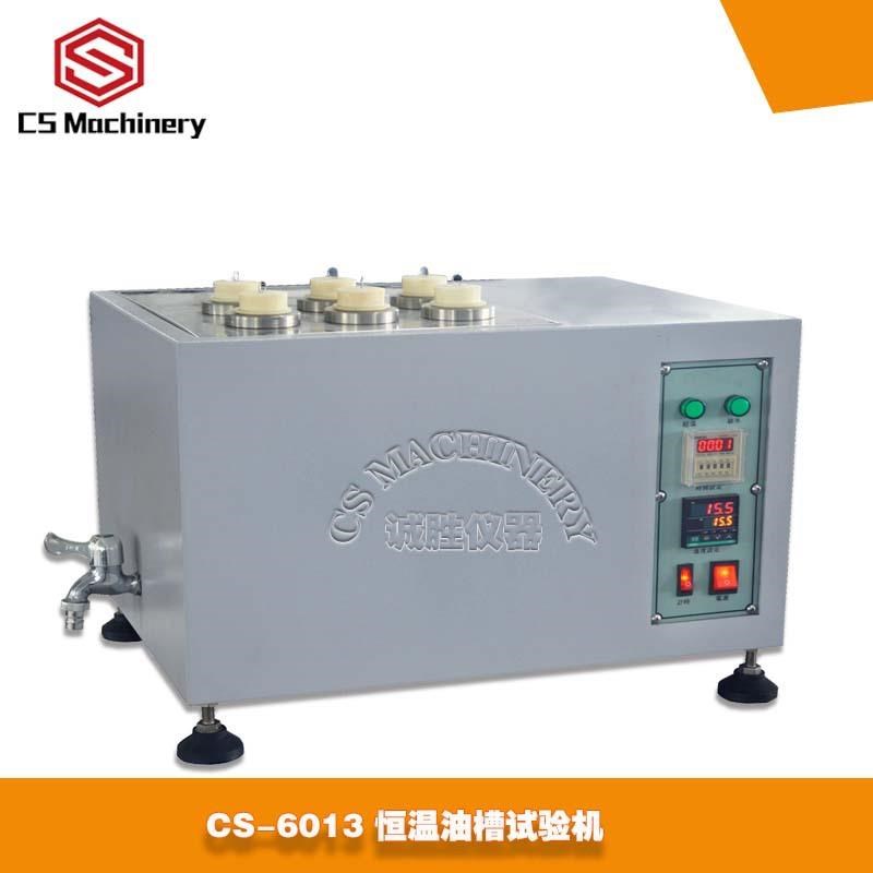 IRM903号测试油橡胶测试参比油ASTMD471橡胶试验油恒温油槽专用油