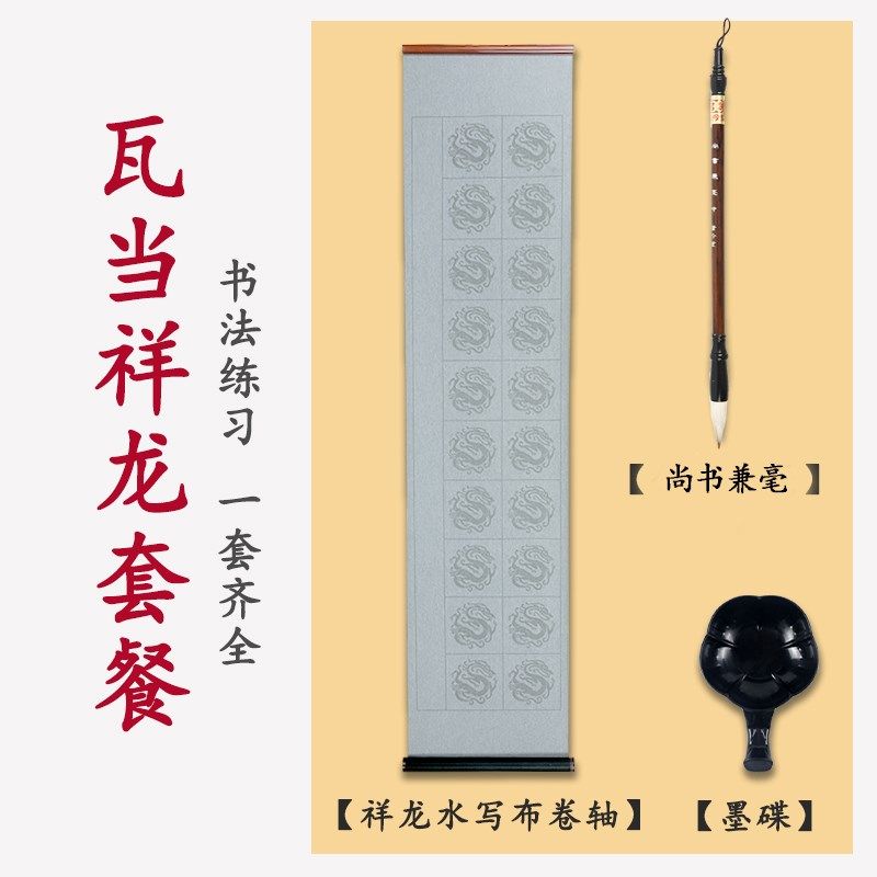 包邮加厚四尺对开瓦当加厚仿宣纸水写布无纺布书法练习毛笔练字布,纺织面料/辅料/配套,其他纺织机械,淘宝优惠券,粉丝福利购,淘宝优惠卷