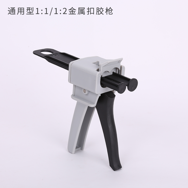 AB胶枪双管手动推进式 50ml点胶针筒1比1/1比2通用 金属部件