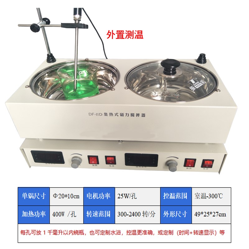 高温数显恒温油浴锅集热式磁力搅拌器单独控温搅拌单两四六孔水浴