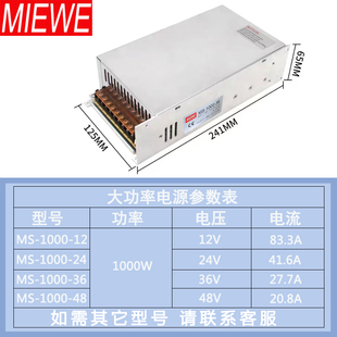大功率电源36V48V24V50A3000W1500W1200WAC220V转直流变压器明伟