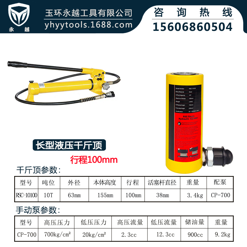 液压千斤顶电动分离式玉环立式超薄短长型油D缸10T20T30T50T100吨