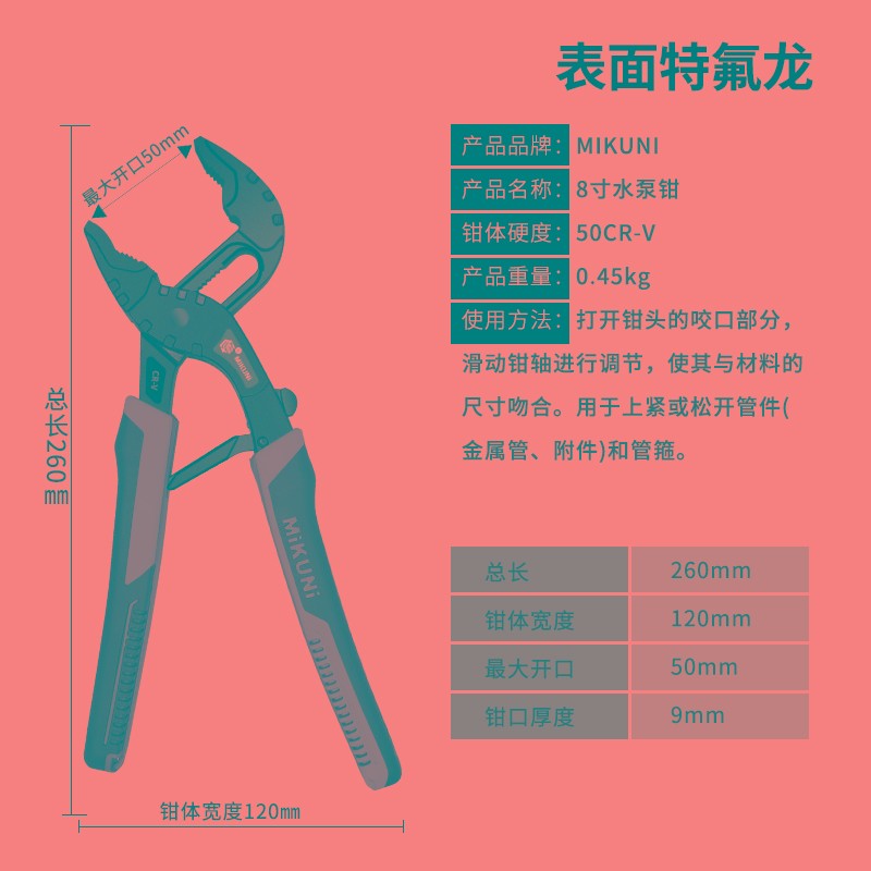 水泵钳8寸多功能加厚大开口管子钳大嘴钳扳手钳式工具活动大力钳