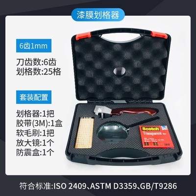 上海普申HGQ漆膜划格器百格刀涂层附着力测试仪6面多刃刀头1mm11
