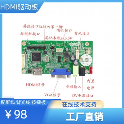 LQ084S3LG03液晶屏驱动板HDMI+VGA双输入接口显示器驱动板套