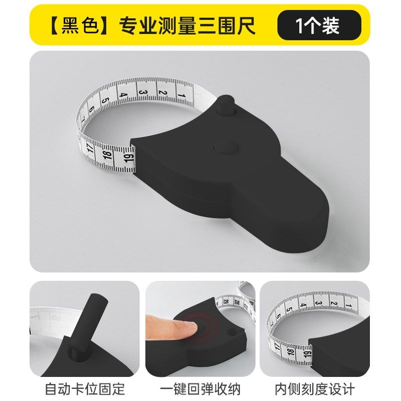 三围尺子卷尺软尺自动测量精密测量围度尺腰围臂围腿围头围量衣尺,纺织面料/辅料/配套,其他纺织机械,淘宝优惠券,粉丝福利购,淘宝优惠卷