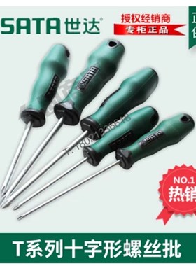 1世达工具T系列十h字形螺丝批起子63508 63509 63510 63511 63512
