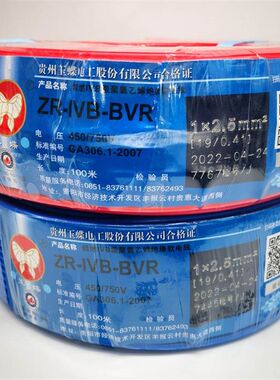 贵阳玉蝶电线BVR1.5 2.5 4 6平方国标铜芯多股软线100米贵州包邮