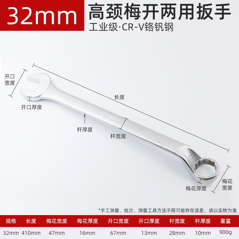 高颈扳手13号14梅开两用扳手大全10mHm开口扳手17梅花扳手工具套