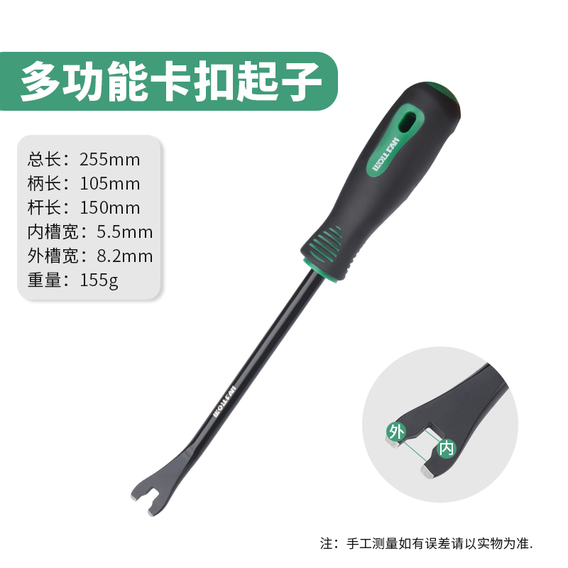 汽车胶卡扣起子导航门板内饰板音响拆卸翘撬板塑料卡子汽修保工具