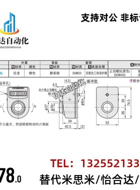 大型位置显示器DPRR/DPRL3/4/5/6