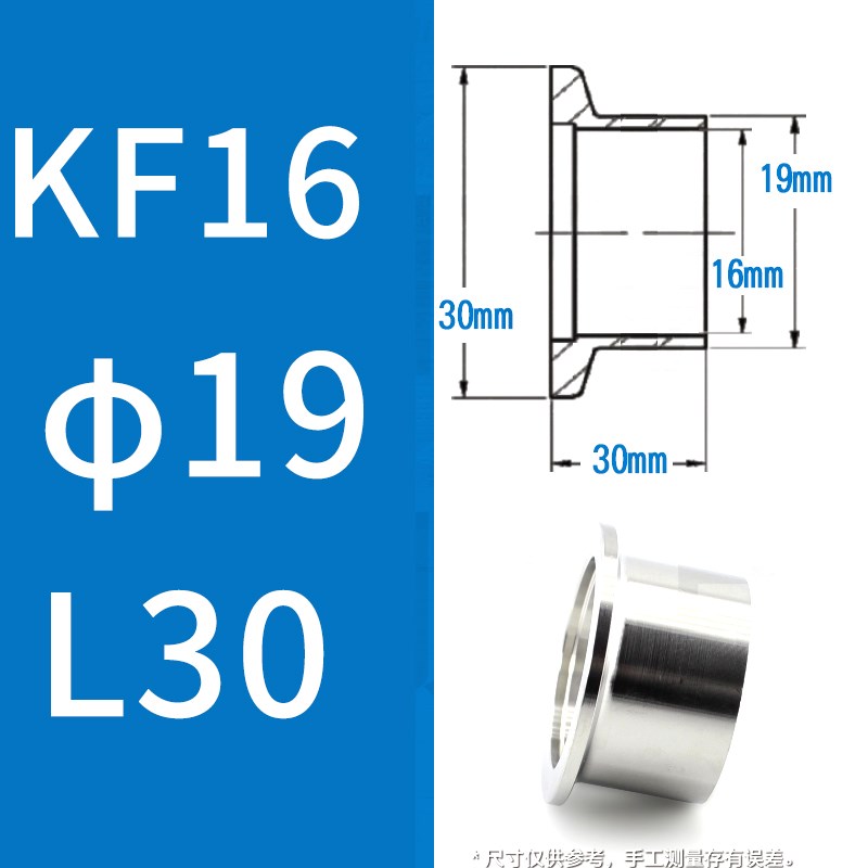 KF真空接头304不锈钢快装卡盘接头法兰接头 KF16 KF25 KF40 KF50