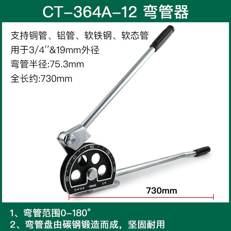 大圣手动弯管器,规格6/8/10多用,10mm12mm16,19铜管铝管弯管器