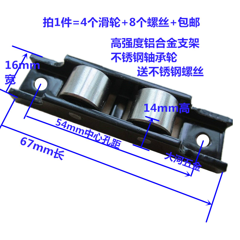 包邮4个装 不锈钢轴承轮 塑钢推拉门窗滑轮77 88型双槽双平移门轮