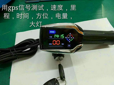 电动车液晶转把加速器油门把手速度里程电量显示哈雷滑板车48V60V
