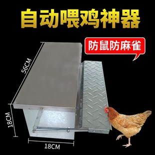 喂鸡神器自动防老鼠喂食器鸡用踏板不锈钢喂料槽长方形防撒防刨食