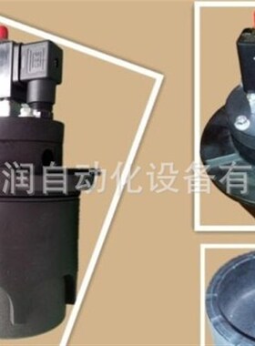 活塞式电磁脉冲喷吹阀 MHD08008 ZY8022001 ZY8313001