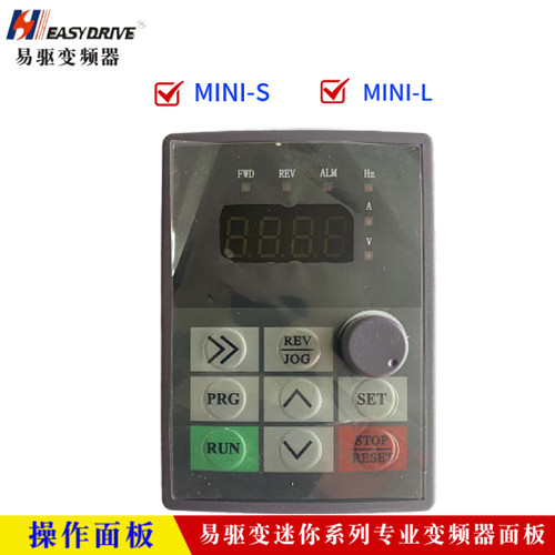 易驱变频器MINI-S/MINI-L单项220V三项380V 0.75KW-3.7KW全新原装