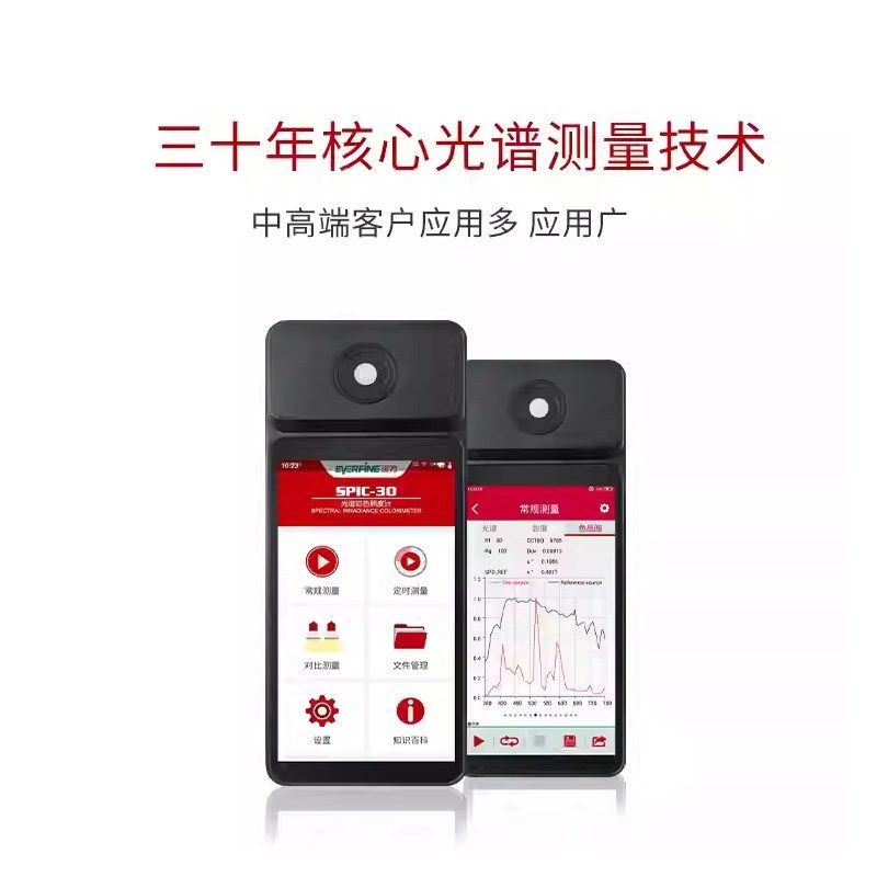 远方SPIC-30SE光t谱彩色照度计便携色容差色温led灯光