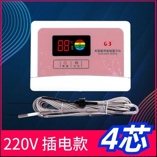 太阳能热水器显示仪配件仪表控制器水温水位半自动显示器水位仪