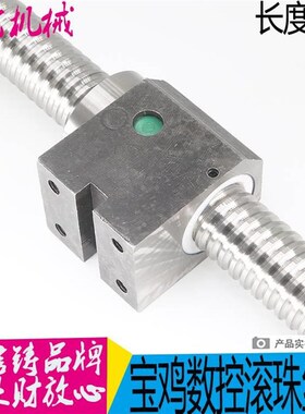 宝T鸡机床配件滚珠丝杠 K40A 横向 宝鸡TK40A数控滚珠丝杆 L460机