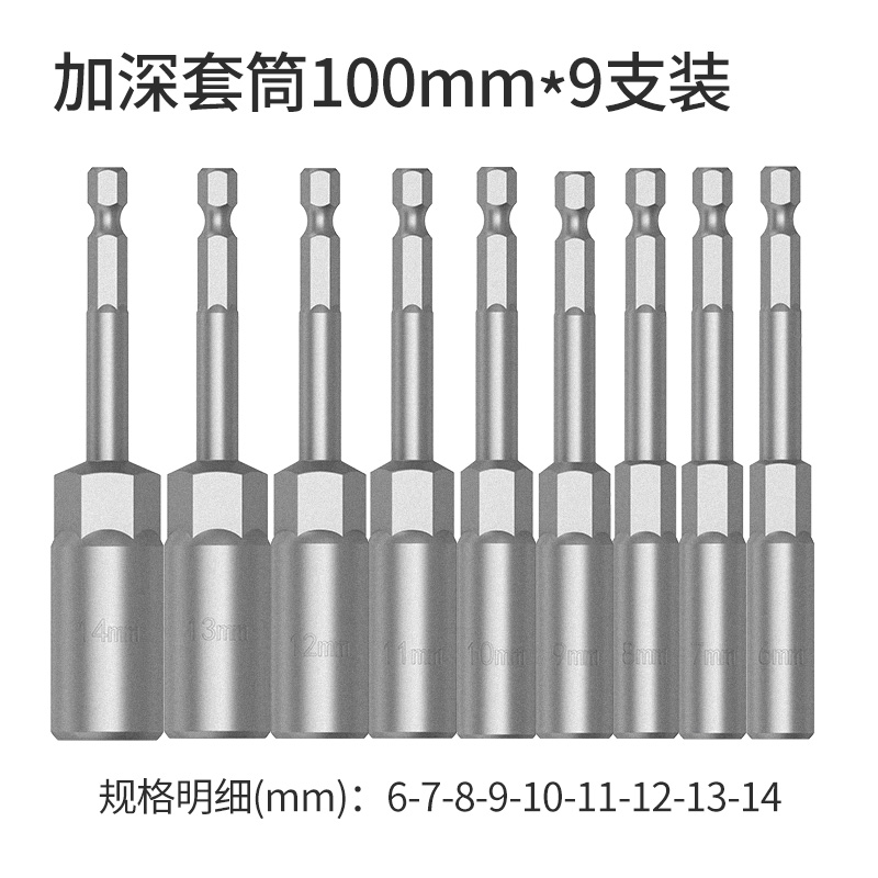 BROPPE浦派风批套筒头加深内六角加长电动扳手电钻风炮螺丝刀批头