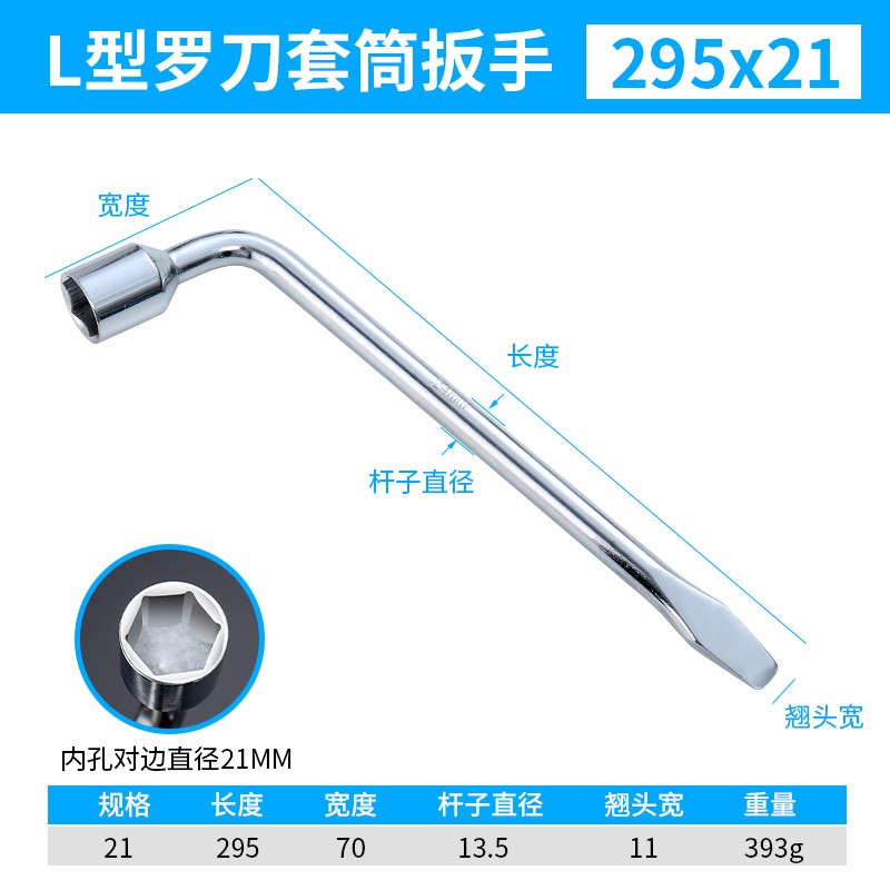 汽车轮胎扳手L型套筒扳手省力拆卸多功能扁头撬杠换胎工具17/24mm