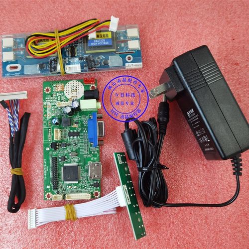 LCD液晶屏改装 高清HDMI显示器 VGA驱动板 改造套件 带声音功能