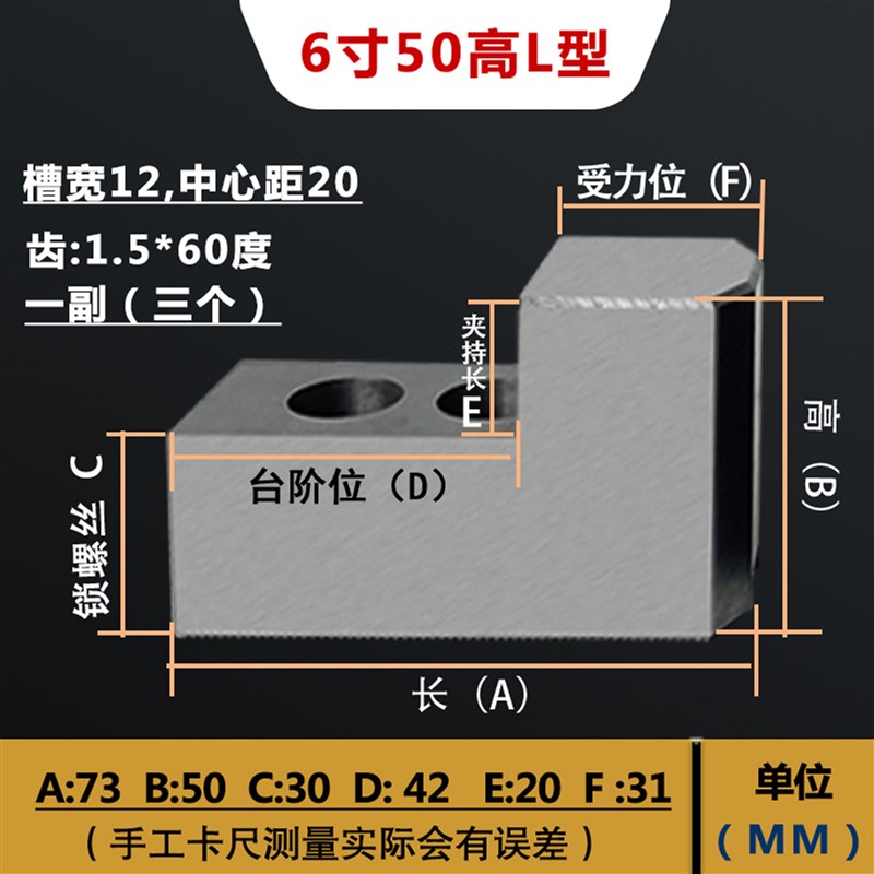 液压软爪加高L型油压卡盘生爪5寸6寸8寸10寸12寸加厚三抓卡爪配件
