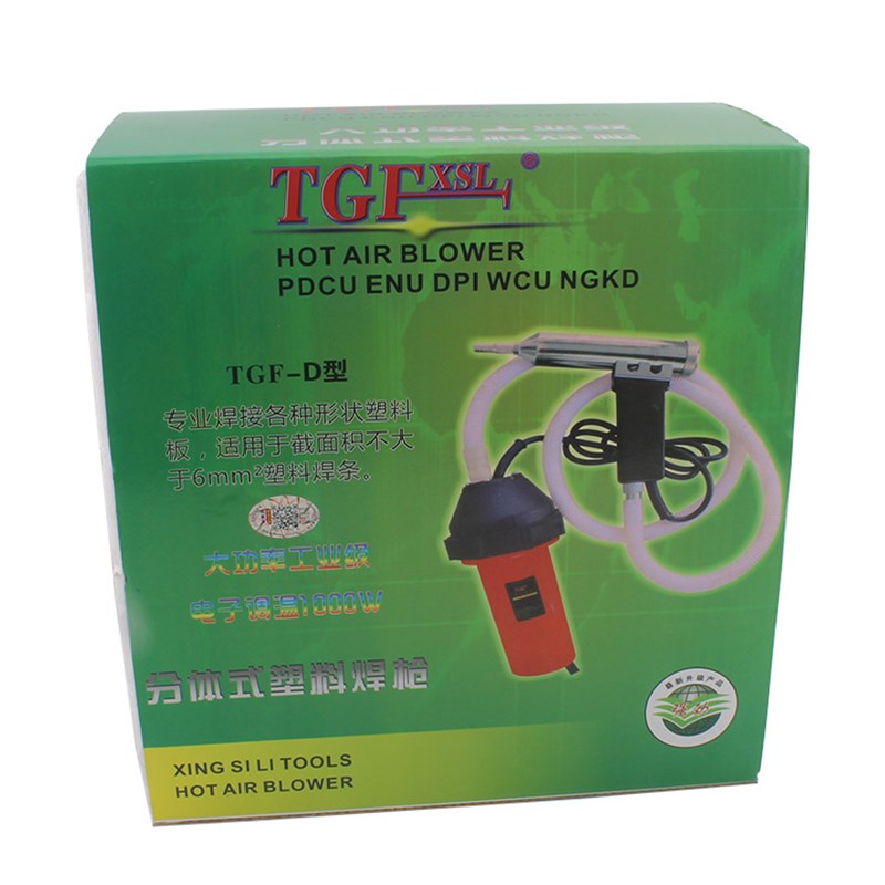 调温塑料焊枪100m0w分体式焊塑枪塑料焊接枪热风枪焊保险杠焊烤枪