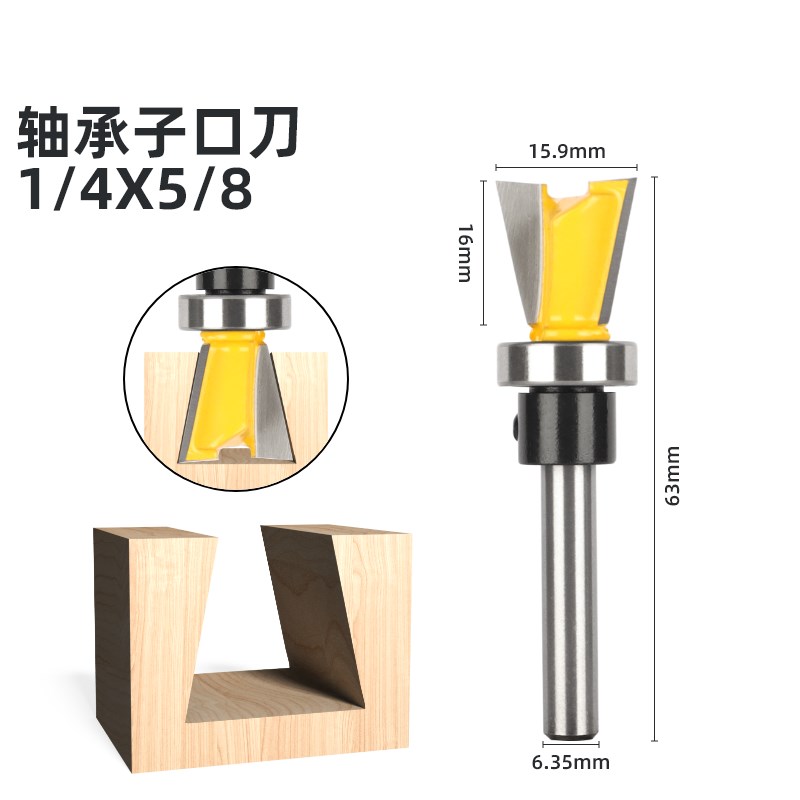 轴承仿型燕尾刀槽铣铣刀子口荀刀木工铣刀具修边机刀头雕刻机锣刀
