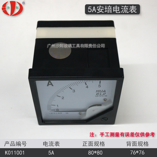玻璃磨边机电流表电压表专用5A直通安培电流表直边机显示器仪表
