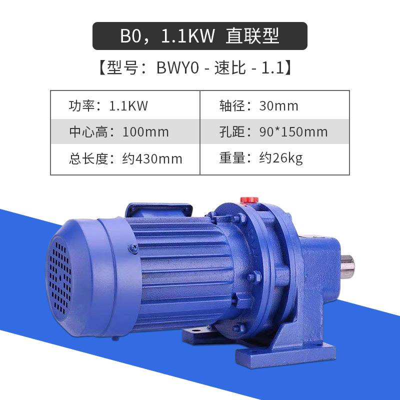 摆线针轮减速机三相380V国标行星降速提升搅拌机BWY/BWD铜芯电机