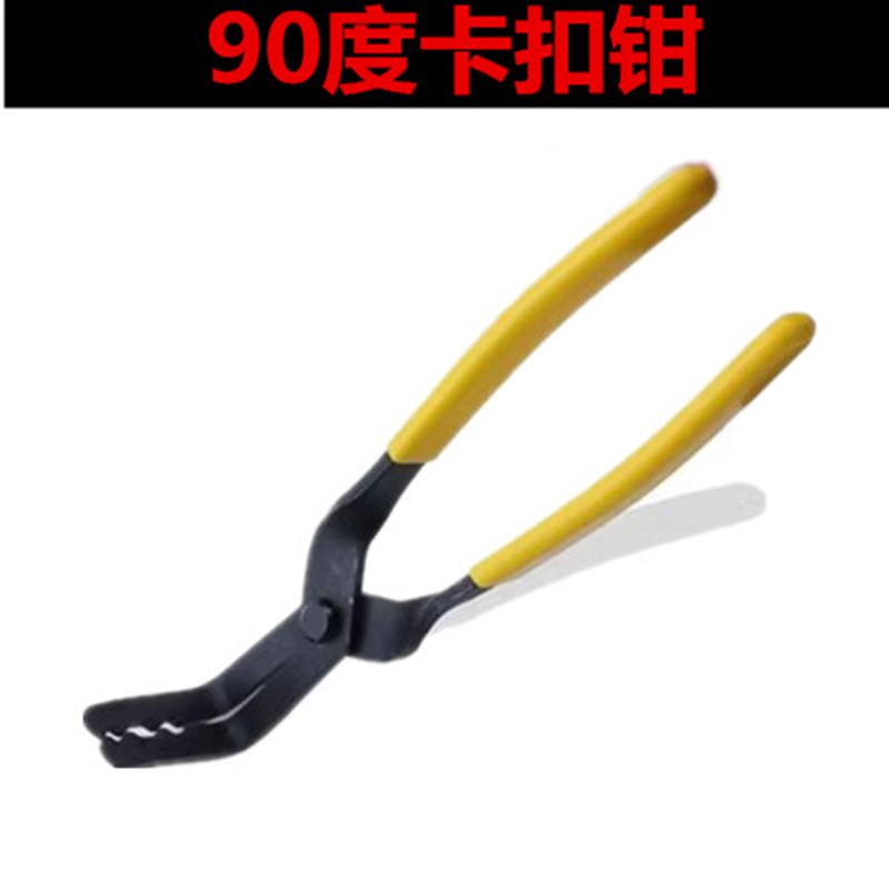 汽车门板卡扣起子汽修柳钉钳子钳胶扣起子拆卸内饰板卡子专用工具