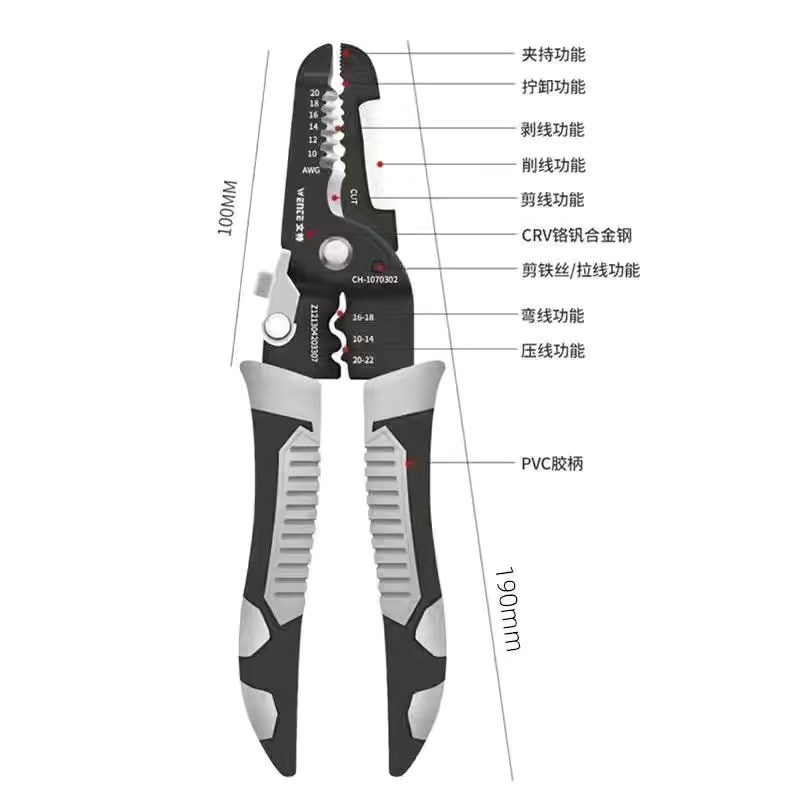德式多功能剥线钳电工专用拔线神器分线绕线剪线剥线皮压线扒皮钳