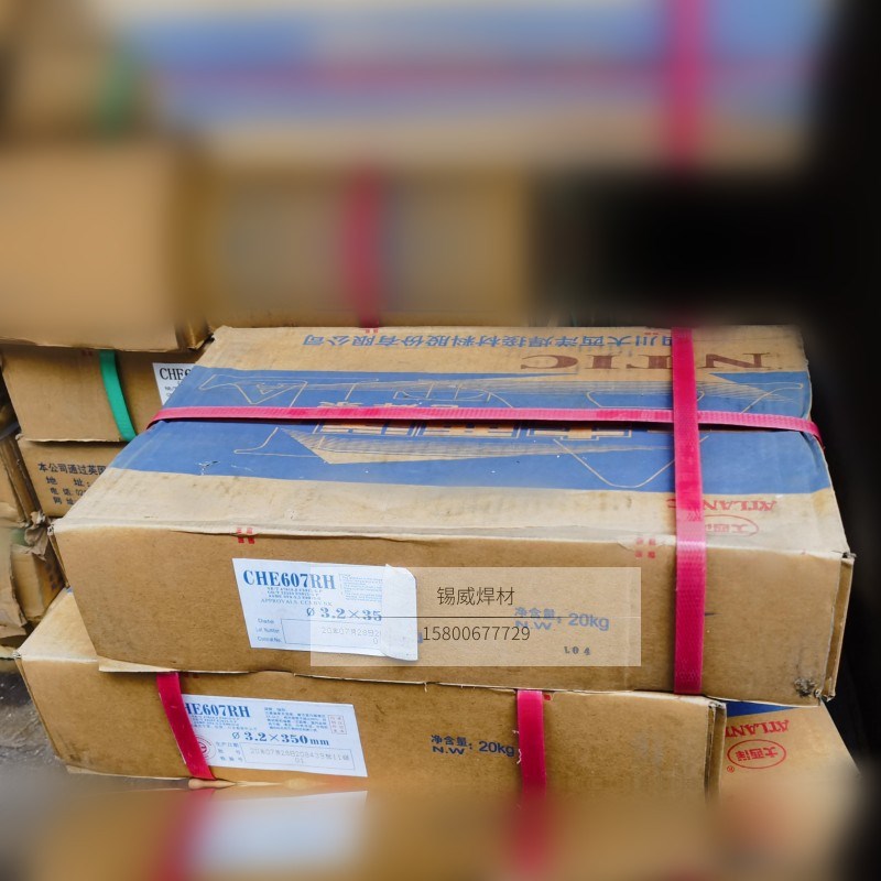 CHE507RH/607RH/707RH超低氢韧性焊条2.5/3.2/4.0mm