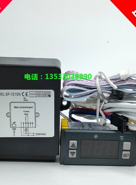 尚方 SF-121SN SF-101SN数字显示温控器冰箱温度调节仪冷柜控制仪