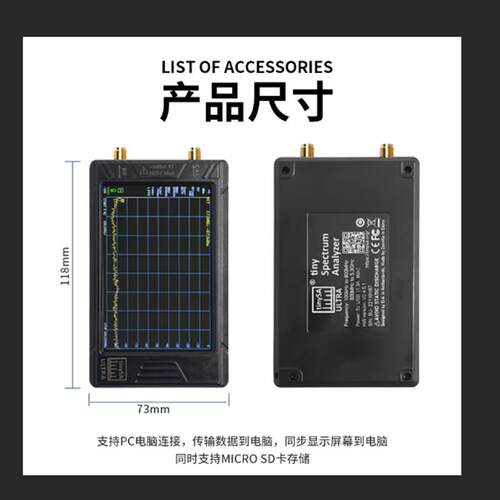 tinySA ULTRA+ 4寸屏 手持式射频频谱分析仪 1KHz-7.3GHz EMC测试