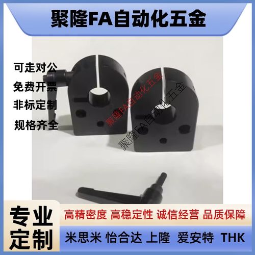 位置显示器用夹板 LKF11/LKF61-D12/D14/D15/D16/D17/D20