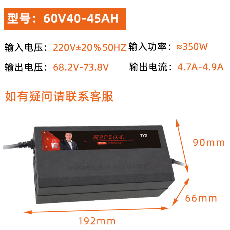 天意达48V60V72V12AH20ah 智能电动电瓶车充电器 爱玛雅迪通用2代