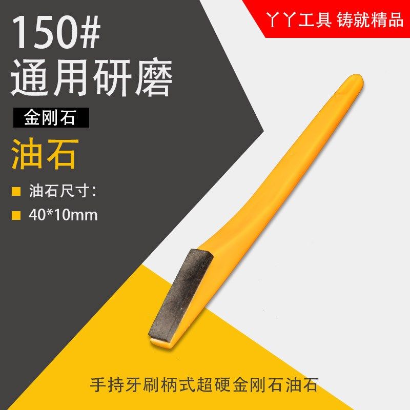 超硬金刚石油石精密合金研磨抛光牙刷柄手持精磨抛光油石粒度齐全,纺织面料/辅料/配套,其他纺织机械,淘宝优惠券,粉丝福利购,淘宝优惠卷