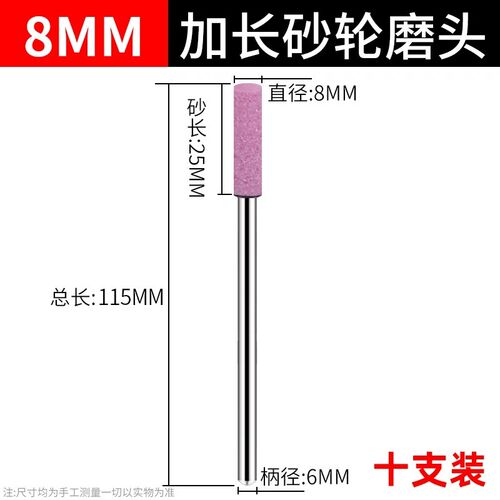 砂轮磨头6mm柄电磨机打磨头加长杆模具深孔抛光内壁电钻圆柱沙轮