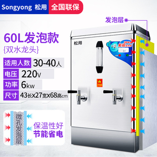 开水机商用自动上水60L不锈钢电热水器食堂工地大容量水箱烧水炉