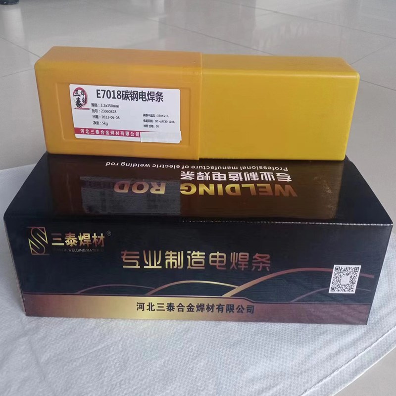 E7018低合金钢焊条J506Fe碳钢结构钢焊条E5018 供出口E7018-1焊条