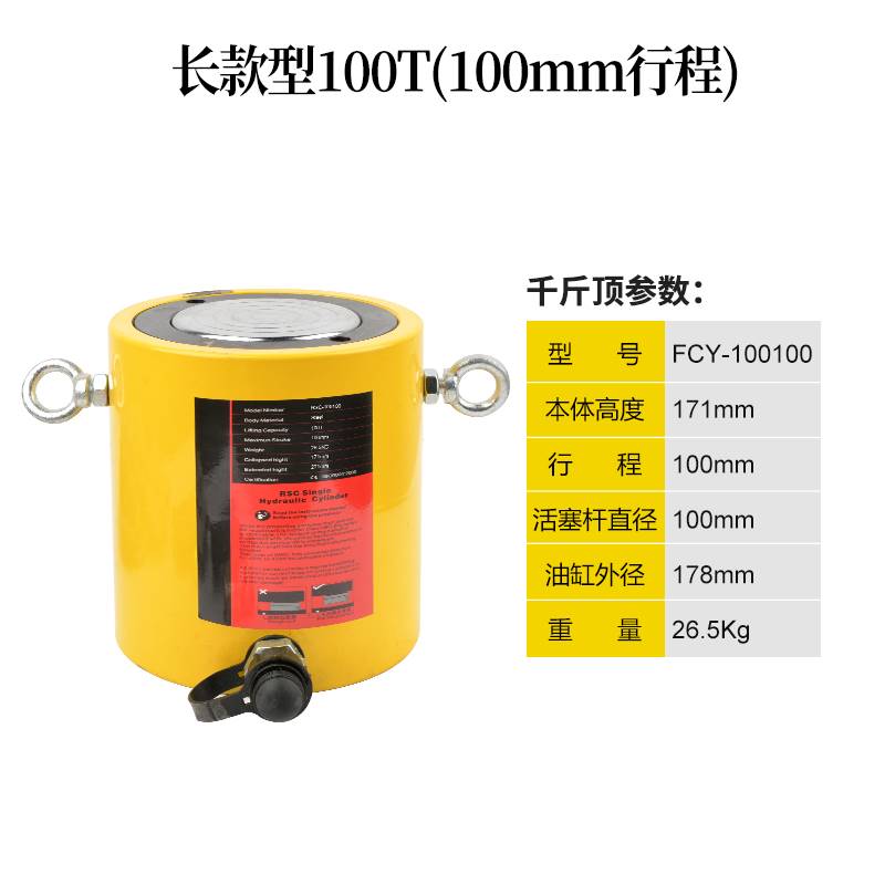 分离式液压千斤顶10T20T30T50T100吨两件式千金顶横向超薄油压油